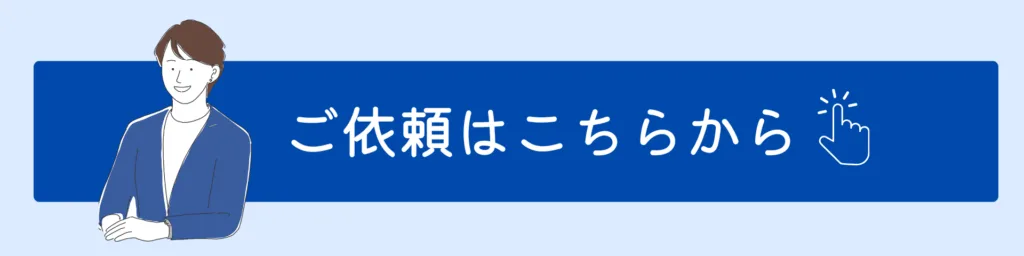 サービス申込・お問い合わせページへ